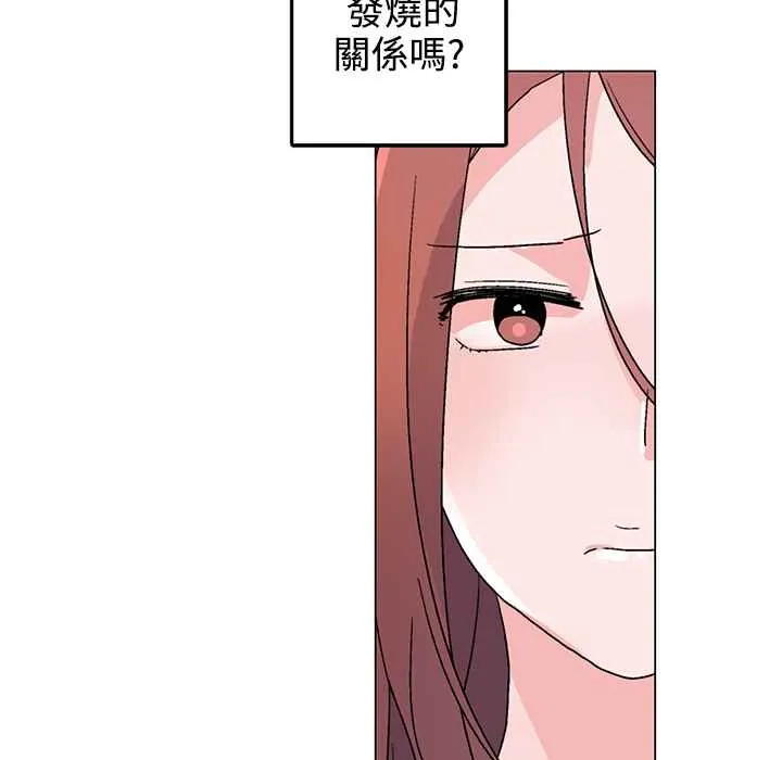 灰姑娘的哥哥们 第33话 第72页