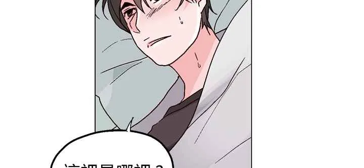 灰姑娘的哥哥们 第33话 第5页