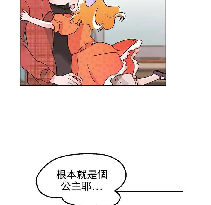 灰姑娘的哥哥们 第33话 第98页