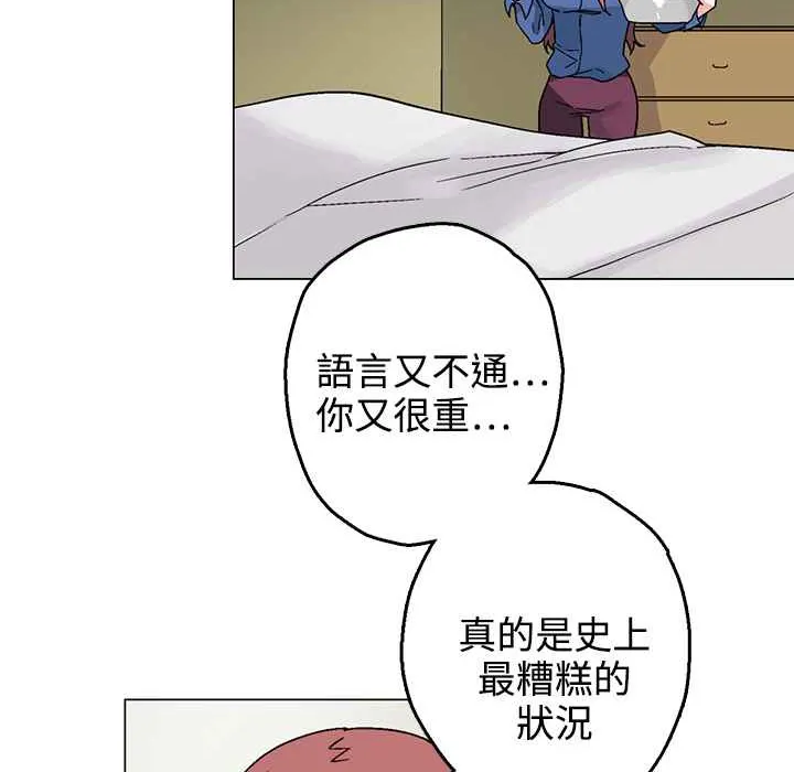 灰姑娘的哥哥们 第33话 第7页