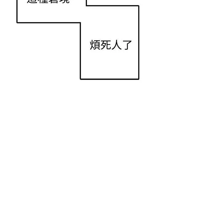 灰姑娘的哥哥们 第33话 第20页