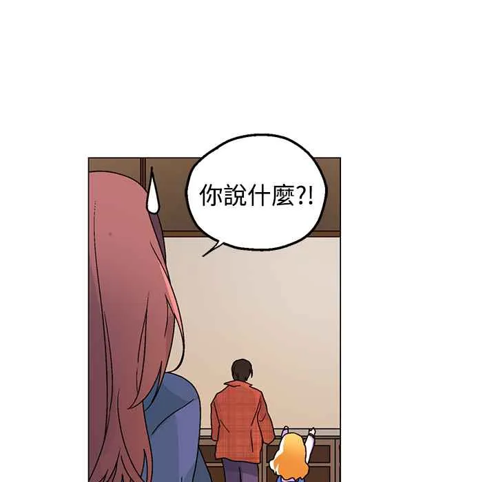 灰姑娘的哥哥们 第33话 第62页