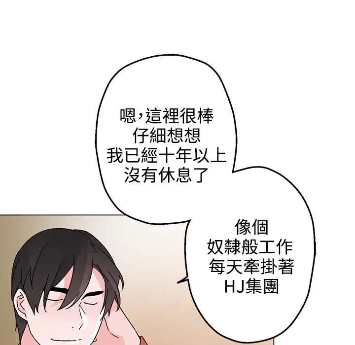 灰姑娘的哥哥们 第33话 第93页