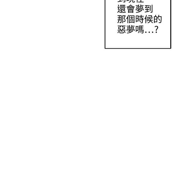 灰姑娘的哥哥们 第33话 第29页