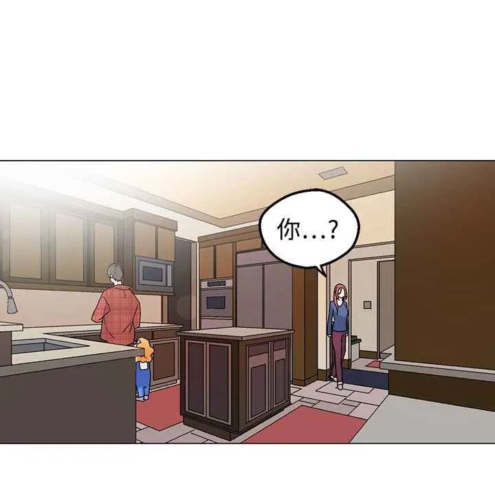 灰姑娘的哥哥们 第33话 第53页