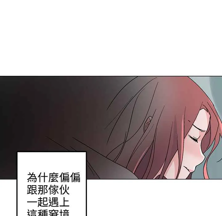 灰姑娘的哥哥们 第33话 第19页