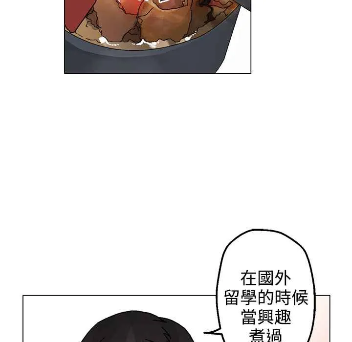 灰姑娘的哥哥们 第33话 第67页