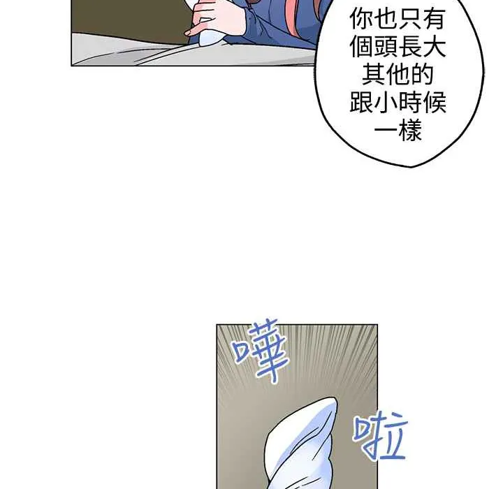 灰姑娘的哥哥们 第33话 第12页