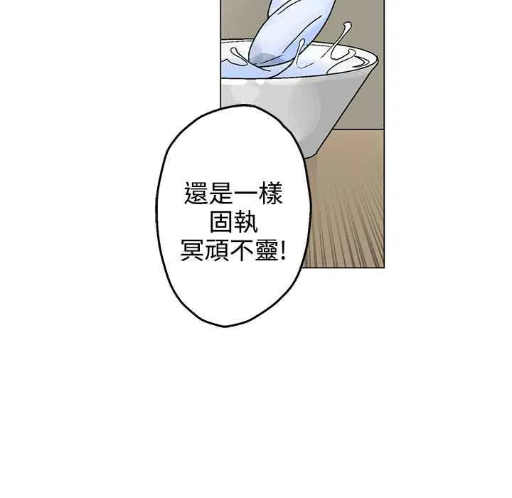 灰姑娘的哥哥们 第33话 第13页