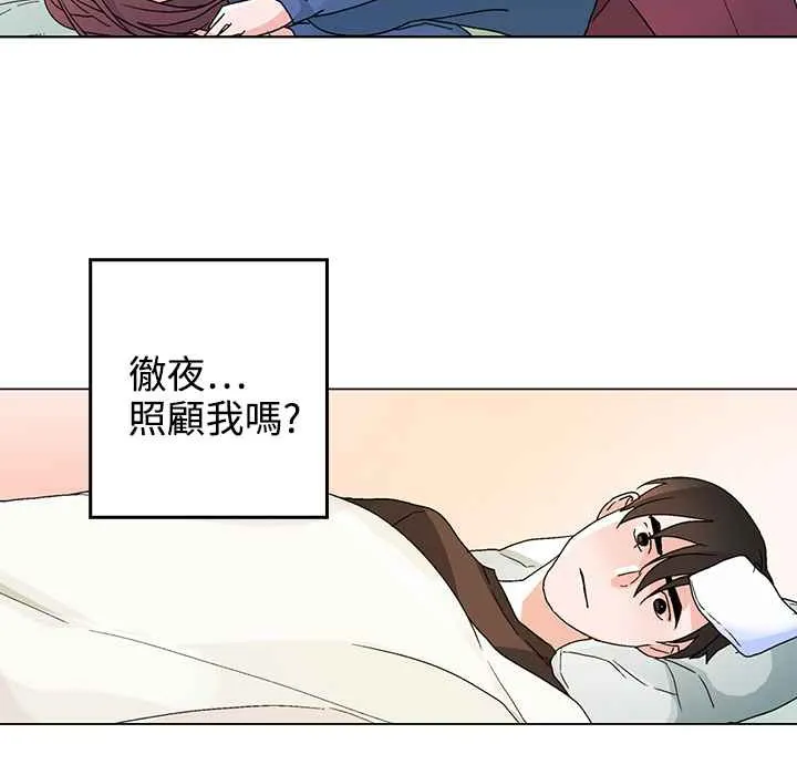 灰姑娘的哥哥们 第33话 第35页