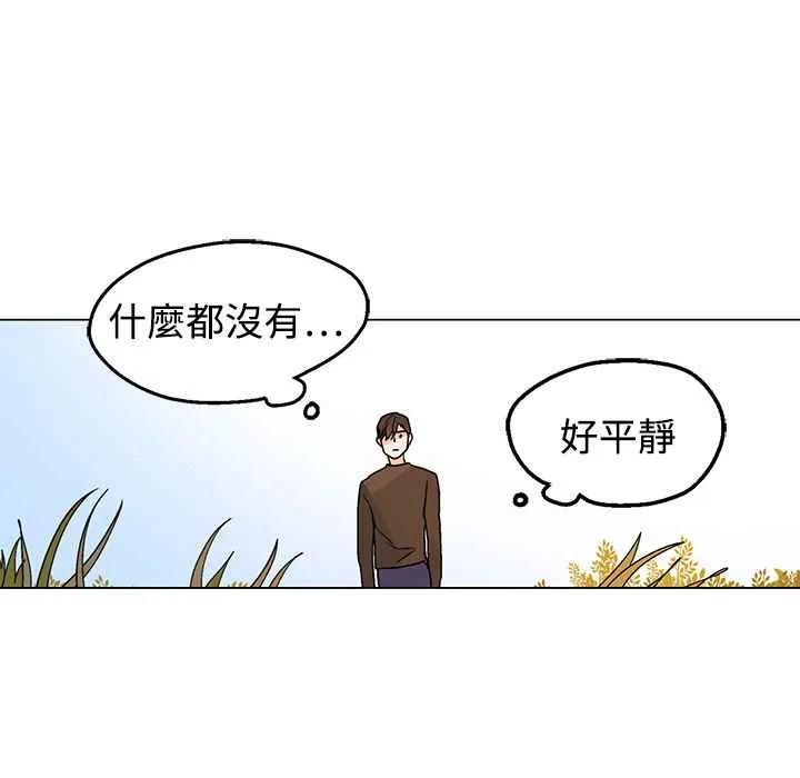 灰姑娘的哥哥们 第33话 第45页