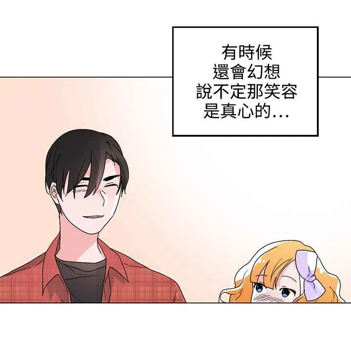 灰姑娘的哥哥们 第33话 第88页