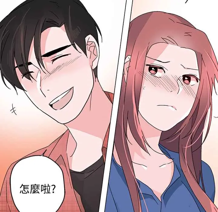 灰姑娘的哥哥们 第33话 第114页