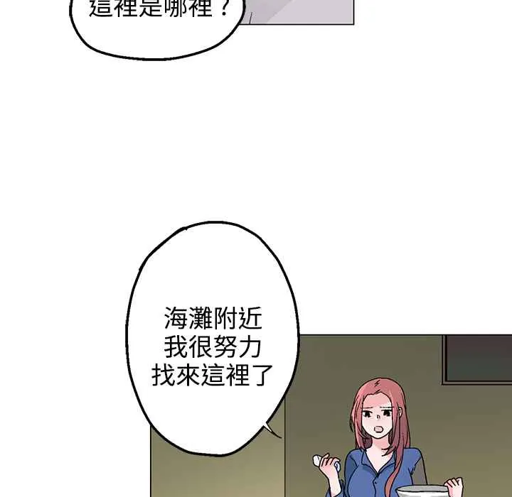 灰姑娘的哥哥们 第33话 第6页
