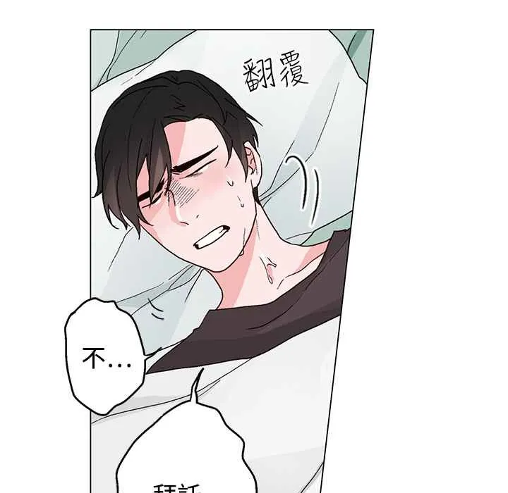 灰姑娘的哥哥们 第33话 第24页