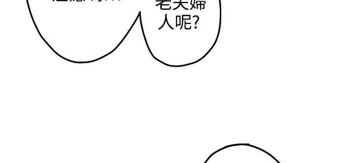 灰姑娘的哥哥们 第33话 第57页