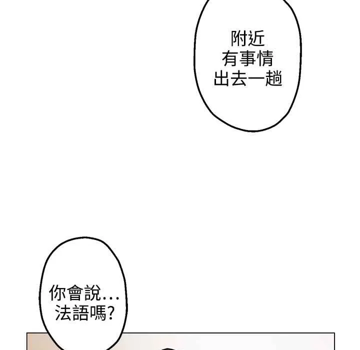 灰姑娘的哥哥们 第33话 第58页