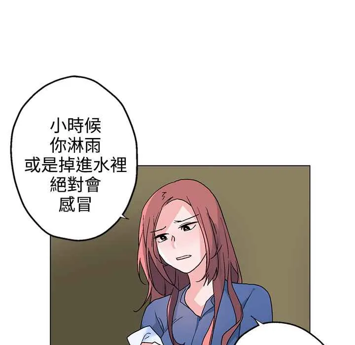 灰姑娘的哥哥们 第33话 第11页