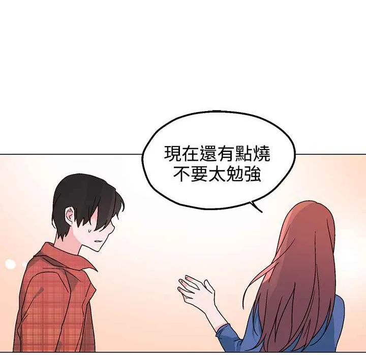 灰姑娘的哥哥们 第33话 第79页