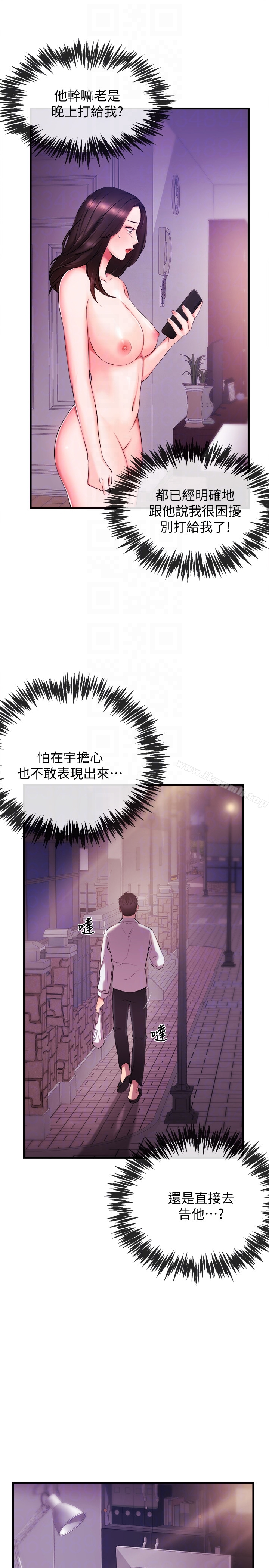 新闻主播 第2话-主播台下发生的事 第33页