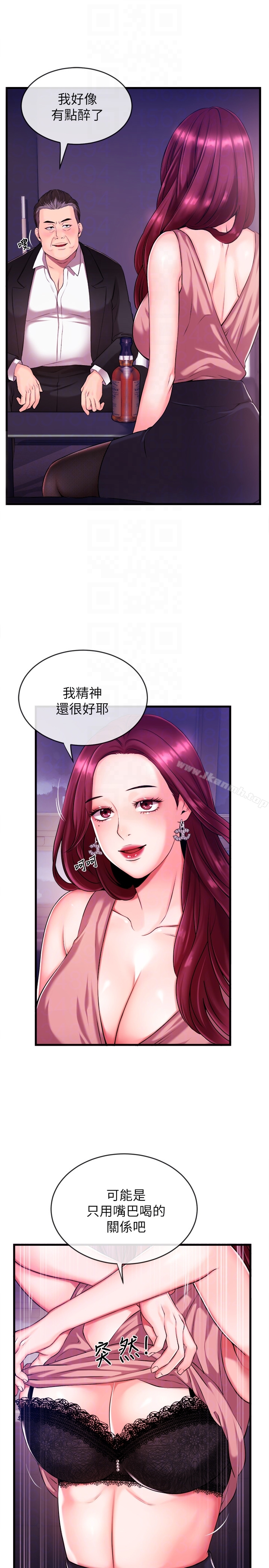 新闻主播 第2话-主播台下发生的事 第35页
