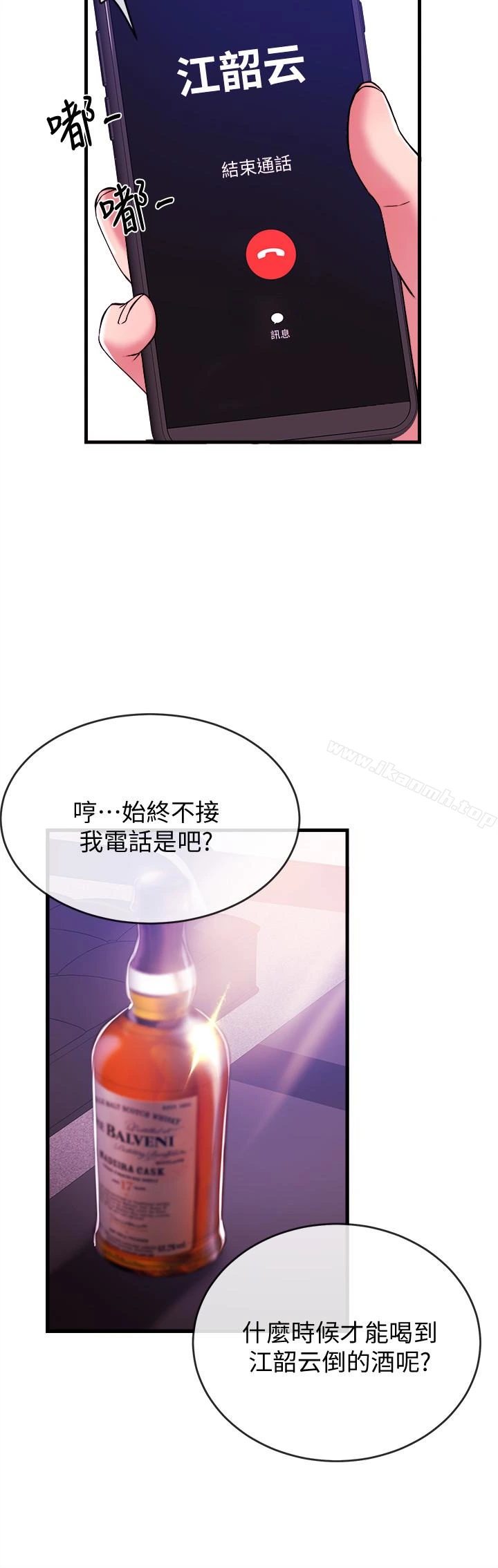 新闻主播 第2话-主播台下发生的事 第4页