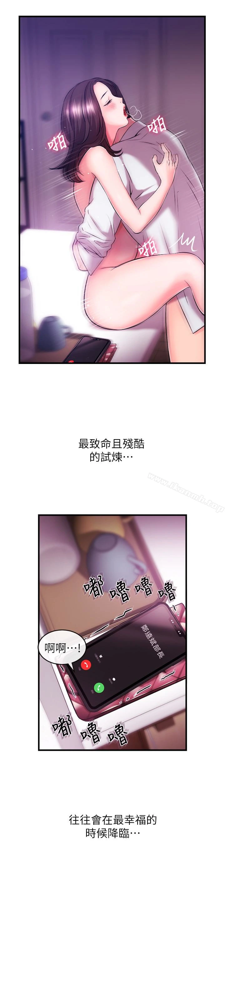 新闻主播 第2话-主播台下发生的事 第2页