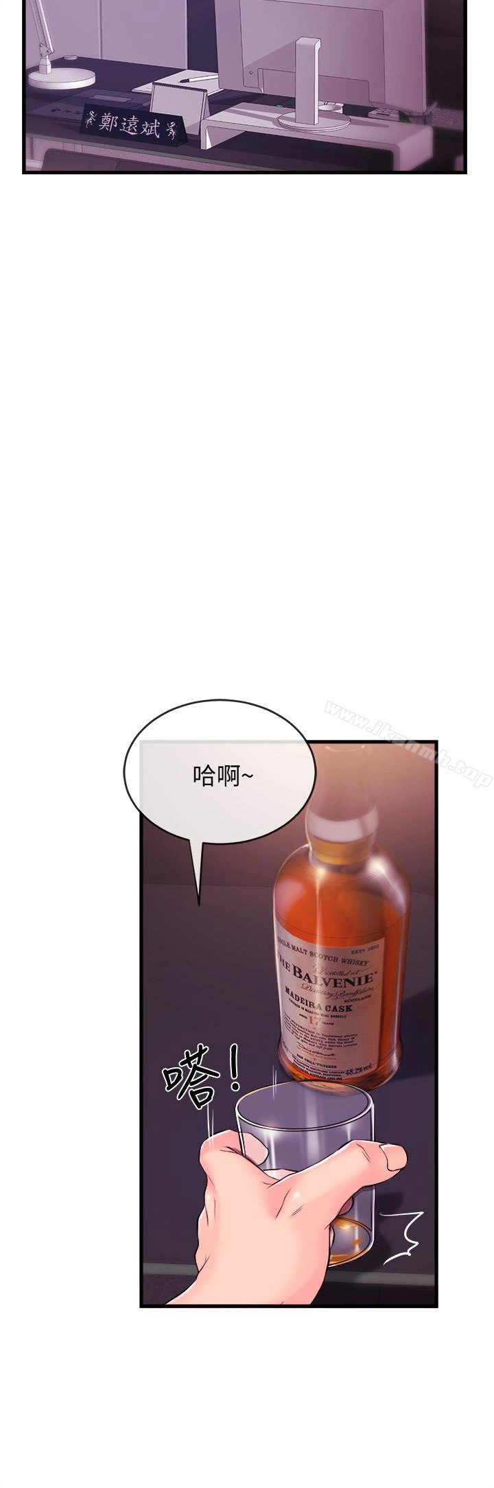 新闻主播 第2话-主播台下发生的事 第34页