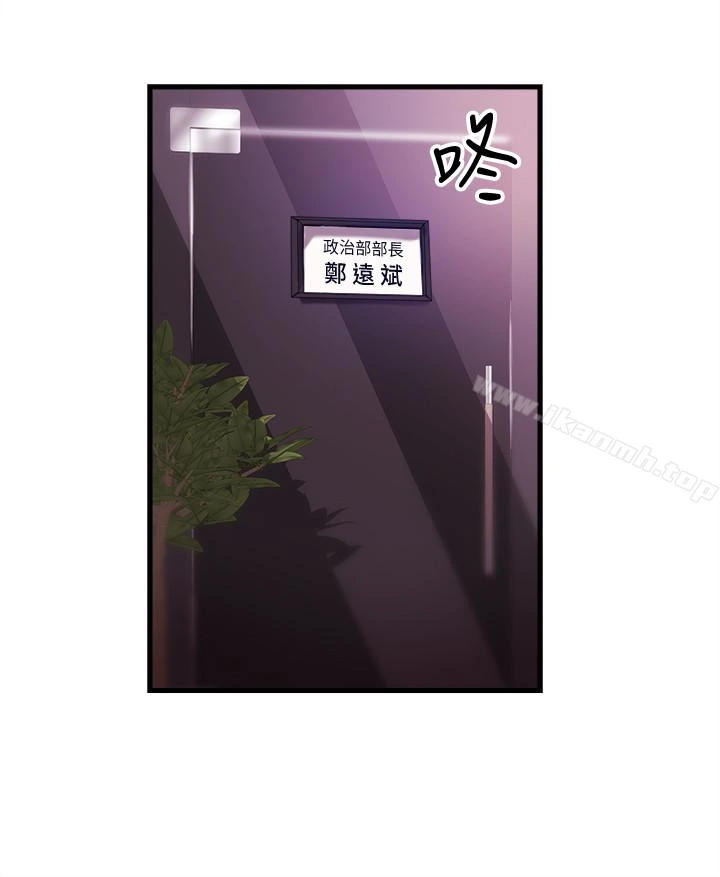 新闻主播 第2话-主播台下发生的事 第16页