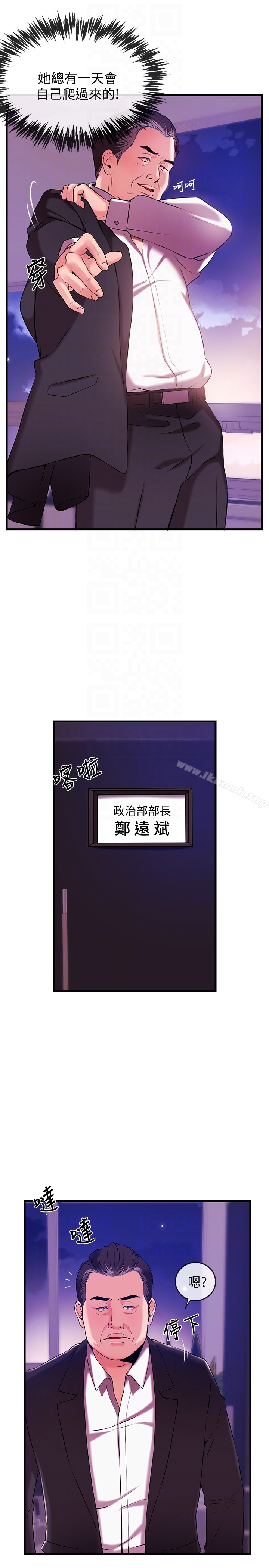 新闻主播 第2话-主播台下发生的事 第7页