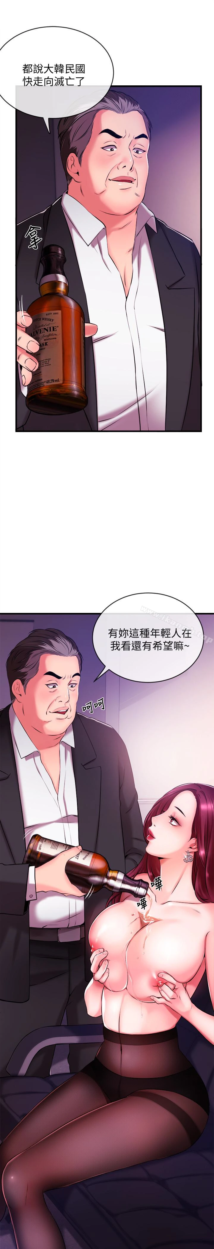 新闻主播 第2话-主播台下发生的事 第39页