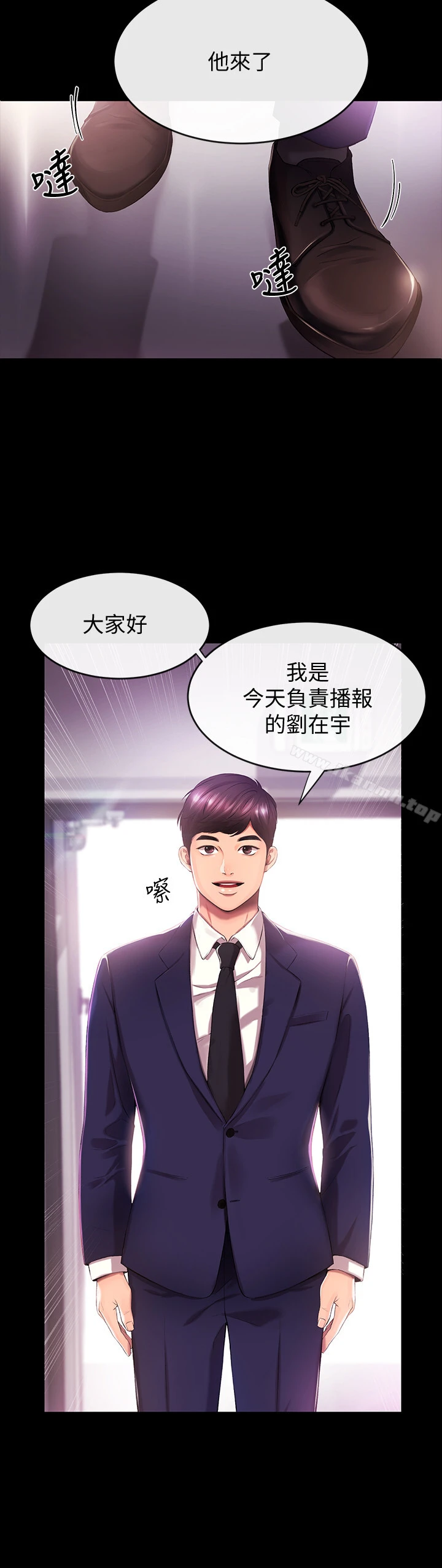 新闻主播 第1话-新闻主播的双面生活 第2页