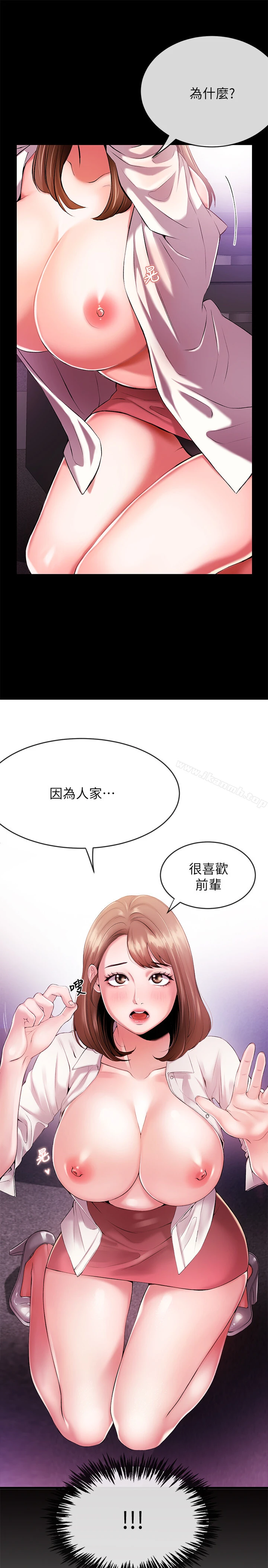 新闻主播 第1话-新闻主播的双面生活 第11页