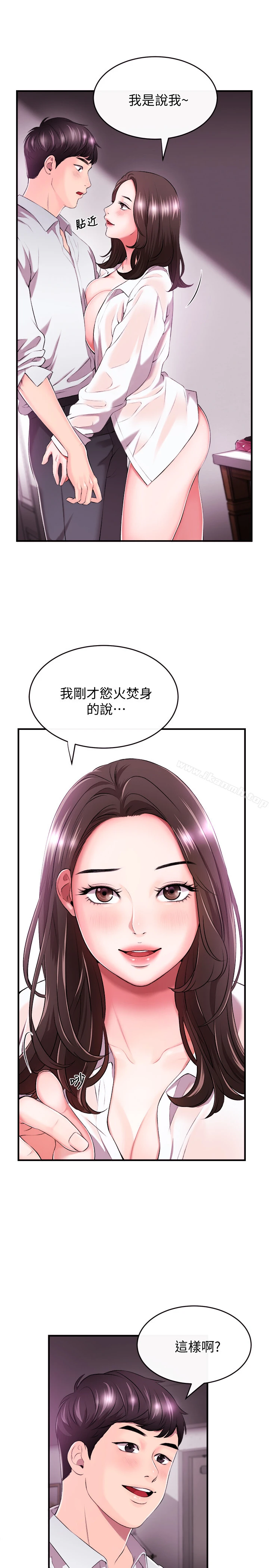 新闻主播 第1话-新闻主播的双面生活 第38页