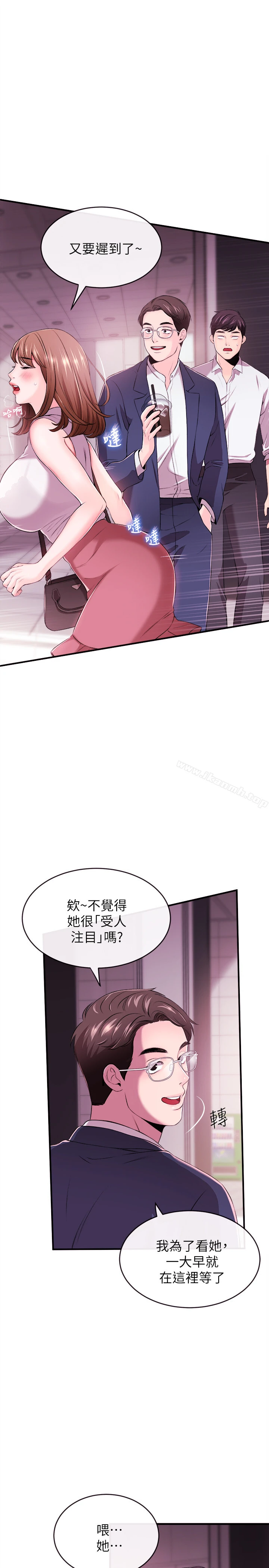 新闻主播 第1话-新闻主播的双面生活 第28页