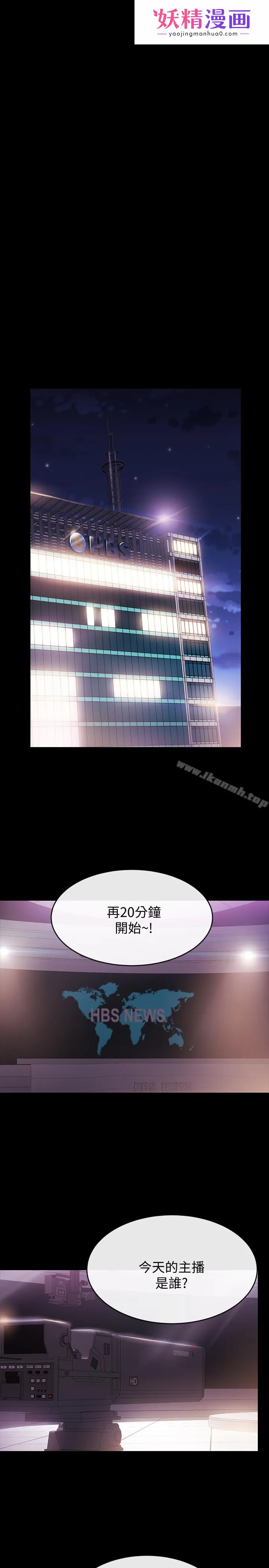 新闻主播 第1话-新闻主播的双面生活 第1页