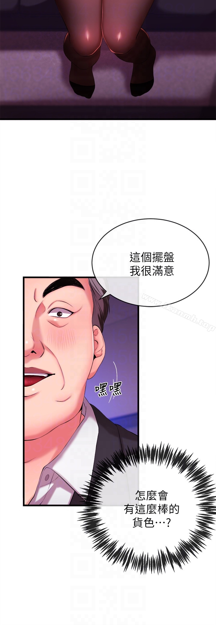 新闻主播 第3话-用身体当筹码 第7页
