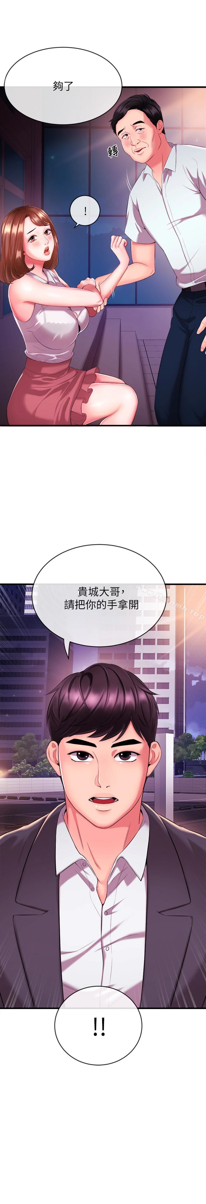 新闻主播 第3话-用身体当筹码 第43页