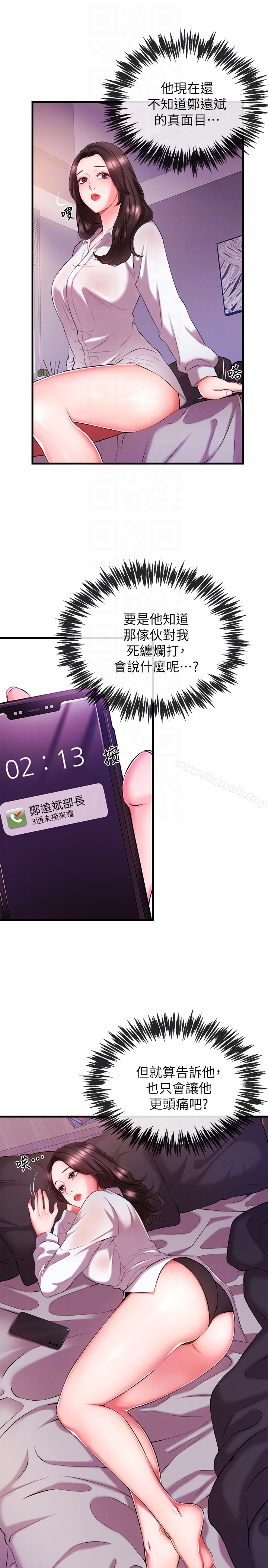 新闻主播 第3话-用身体当筹码 第33页