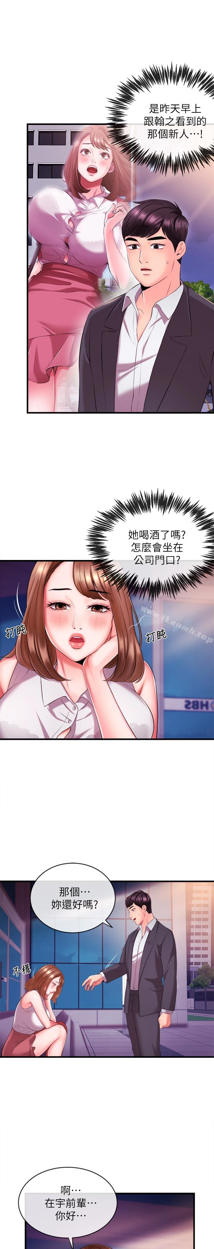 新闻主播 第3话-用身体当筹码 第37页