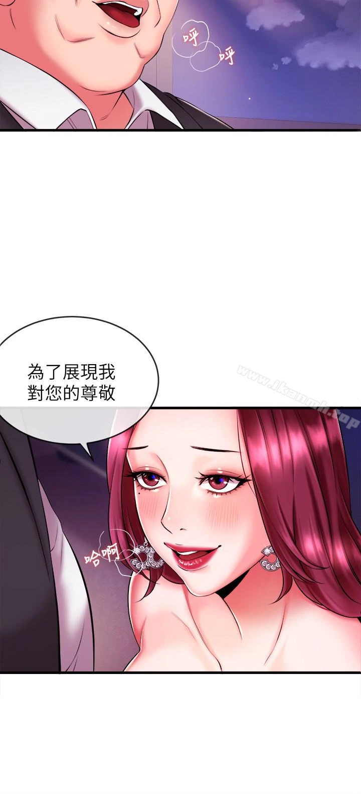 新闻主播 第3话-用身体当筹码 第17页