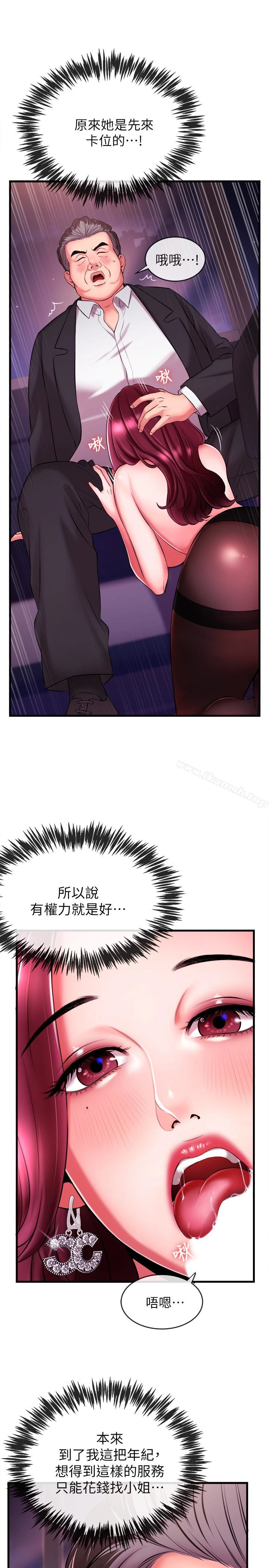 新闻主播 第3话-用身体当筹码 第20页