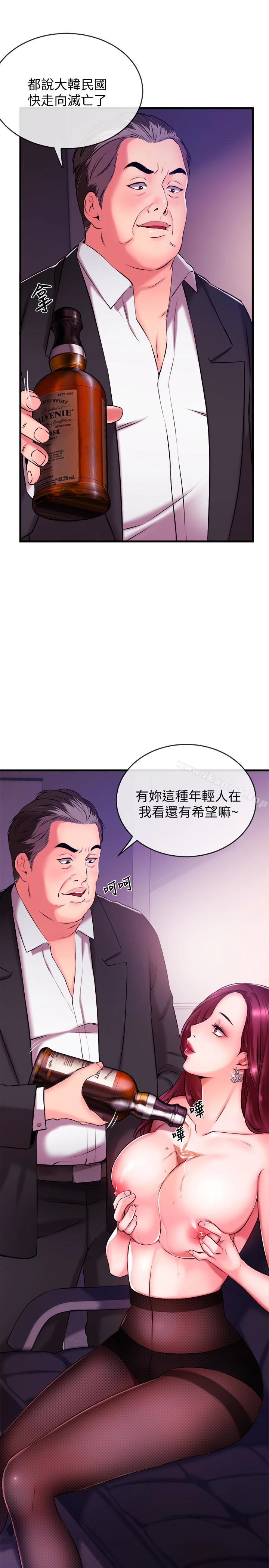 新闻主播 第3话-用身体当筹码 第2页