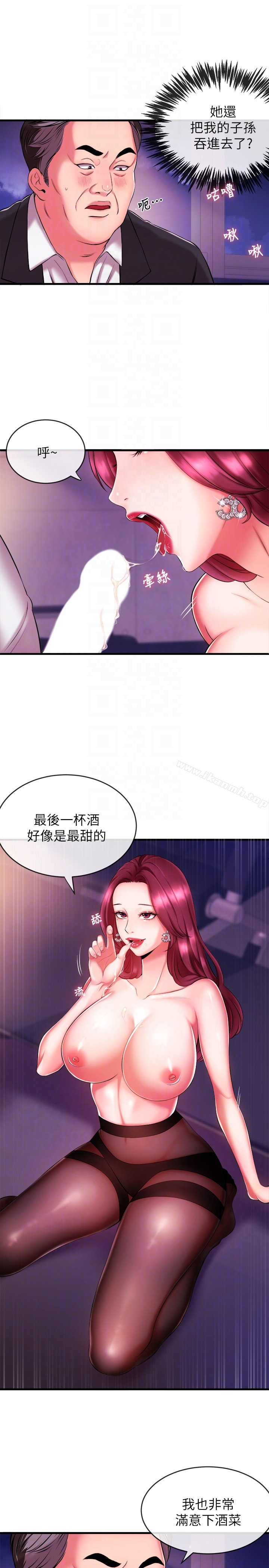 新闻主播 第3话-用身体当筹码 第25页