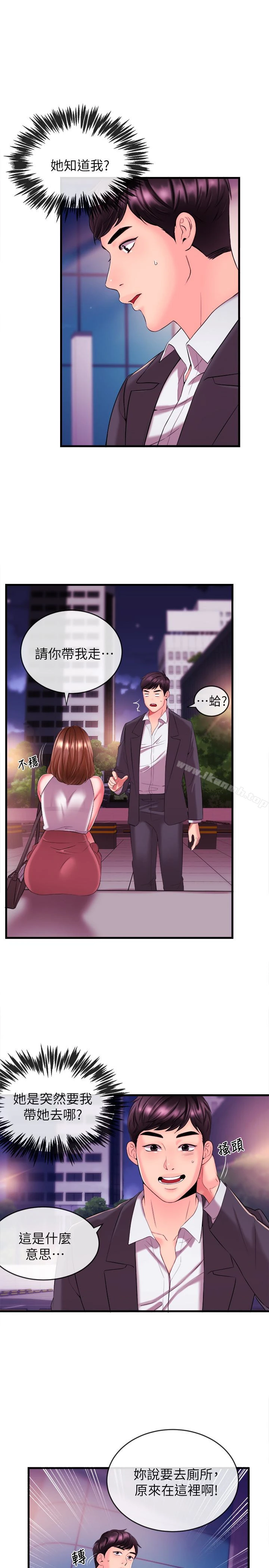 新闻主播 第3话-用身体当筹码 第39页