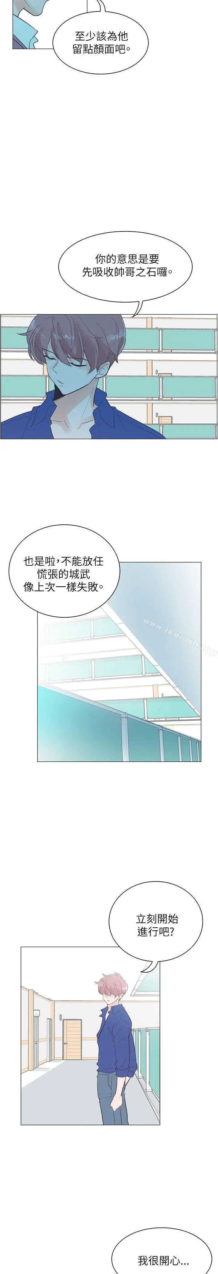 追杀金城武 第54话 第11页