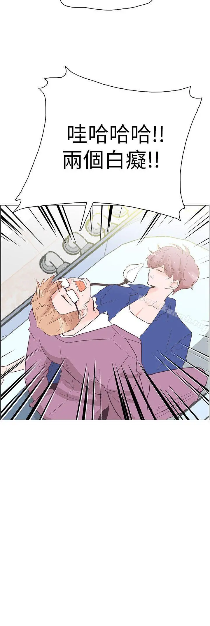追杀金城武 第54话 第21页