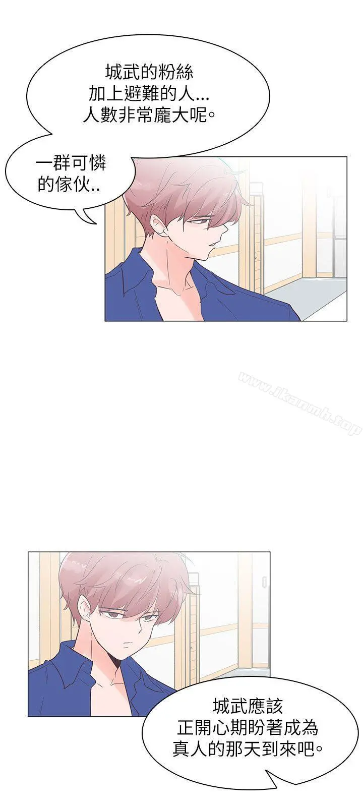 追杀金城武 第54话 第9页