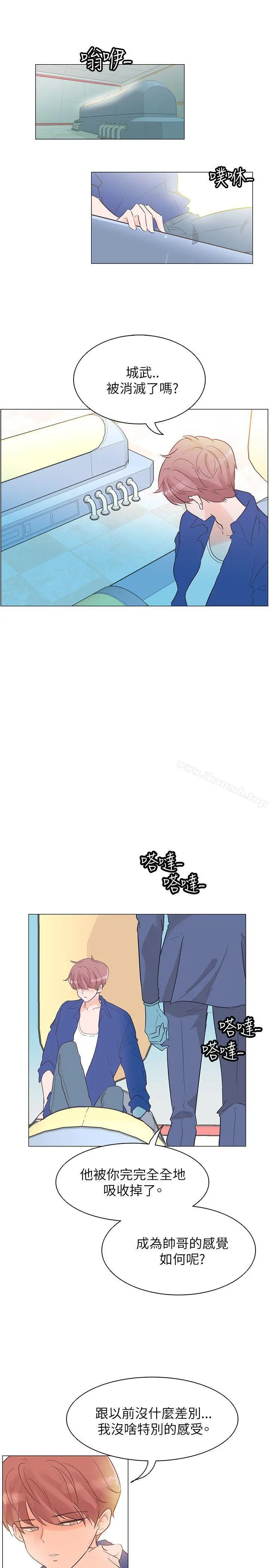 追杀金城武 第54话 第19页