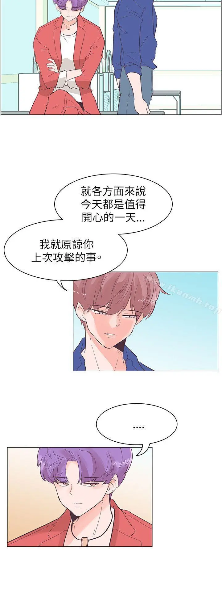 追杀金城武 第54话 第15页